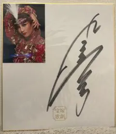 2026年最新】サイン 直筆 色紙の人気アイテム - メルカリ