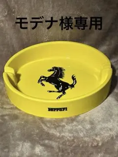 2026年最新】フェラーリ 灰皿の人気アイテム - メルカリ