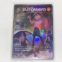 2026年最新】zutomayoカード 第3弾の人気アイテム - メルカリ