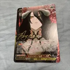 2026年最新】アルベド サインの人気アイテム - メルカリ