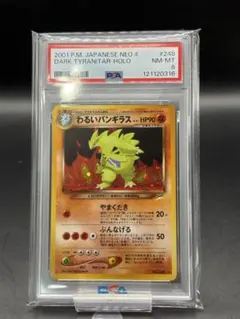 2026年最新】わるいバンギラス psa10の人気アイテム - メルカリ