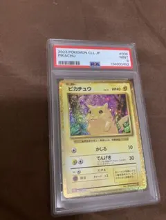 2026年最新】クラシックピカチュウ psa10の人気アイテム - メルカリ