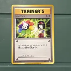 2026年最新】ポケモンカード ジムバッジの人気アイテム - メルカリ