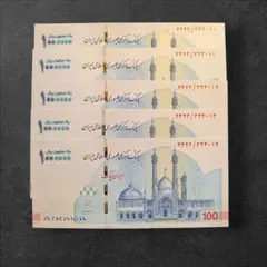 2026年最新】イラン 紙幣の人気アイテム - メルカリ