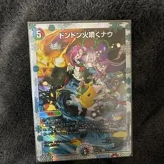 2026年最新】ドンドン火噴くナウ 神アートの人気アイテム - メルカリ