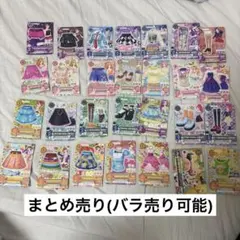 2026年最新】アイカツ まとめ売りの人気アイテム - メルカリ