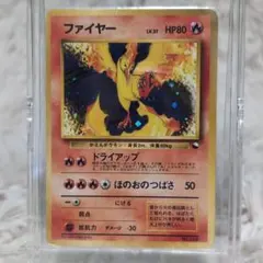 2026年最新】ファイヤー 旧裏 lv37の人気アイテム - メルカリ