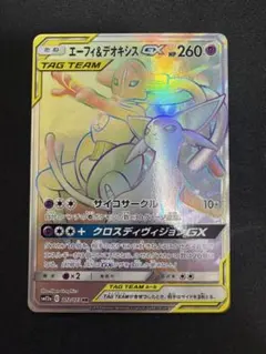 2026年最新】エーフィ＆デオキシスgx hrの人気アイテム - メルカリ