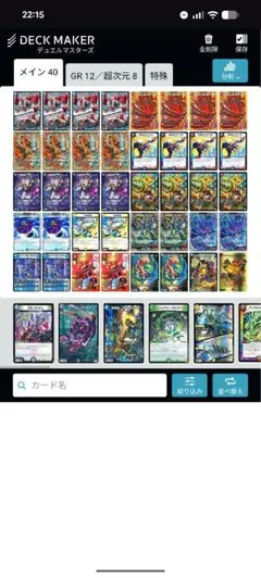 2025年最新】バクオンソー デッキの人気アイテム - メルカリ デッキNo