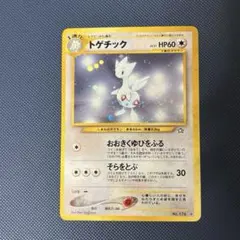 2026年最新】旧裏トゲチックの人気アイテム - メルカリ