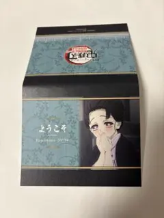 2026年最新】鬼滅 ダイニング popの人気アイテム - メルカリ