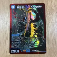 2026年最新】5000VT 赤の人気アイテム - メルカリ