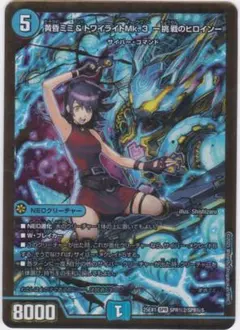 2026年最新】黄昏ミミ＆トワイライトMk.3 挑戦のヒロインの人気