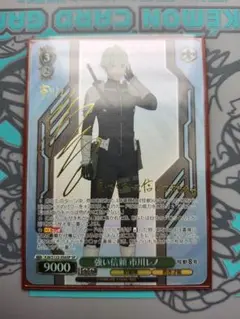 2026年最新】怪獣8号 ユニオンアリーナ サインの人気アイテム - メルカリ