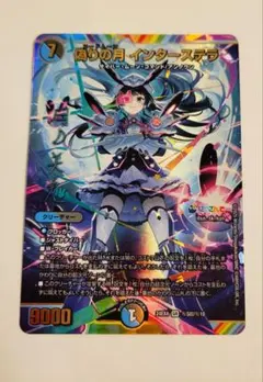 2026年最新】偽りの月インターステラ サインの人気アイテム - メルカリ