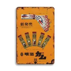 2026年最新】明治看板の人気アイテム - メルカリ