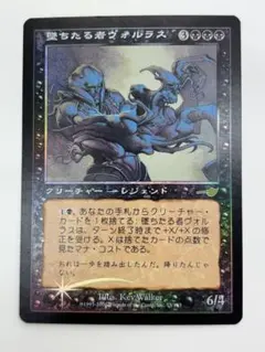 2026年最新】堕ちたる者ヴォルラスの人気アイテム - メルカリ