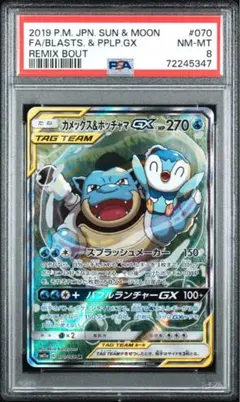 2026年最新】カメックス&ポッチャマ sa psa10の人気アイテム - メルカリ