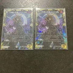 2026年最新】ジャドク丸 金の人気アイテム - メルカリ