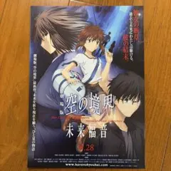2026年最新】空の境界 ポスターの人気アイテム - メルカリ