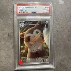 2026年最新】オオタチ psa10の人気アイテム - メルカリ