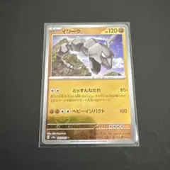 イワーク U SV2a ポケモンカード151 095/165 - メルカリ