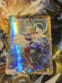 2026年最新】絶海の虎将 ディガウォック 金トレジャーの人気アイテム