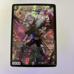 2026年最新】アーテルゴルギーニの人気アイテム - メルカリ