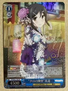 2026年最新】ヴァイスシュヴァルツ SP クロの陣営 美遊の人気アイテム