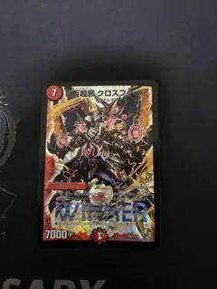 2026年最新】百万超邪クロスファイア プロモの人気アイテム - メルカリ