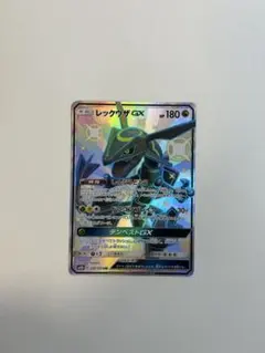 2026年最新】レックウザgx ssrの人気アイテム - メルカリ