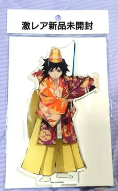 2026年最新】京都南 義勇の人気アイテム - メルカリ