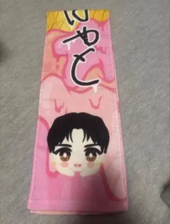 2026年最新】佐野勇斗 タオルの人気アイテム - メルカリ