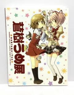 2026年最新】蒼樹うめの人気アイテム - メルカリ