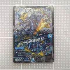 2026年最新】修羅の死神フミシュナの人気アイテム - メルカリ