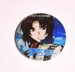 2026年最新】蒼穹のファフナー EXODUS 缶バッジ 真壁一騎の人気