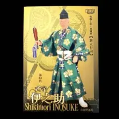 2026年最新】式守伊之助の人気アイテム - メルカリ