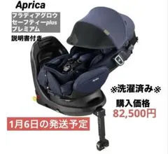2026年最新】フラディア グロウ isofix セーフティープラスの人気