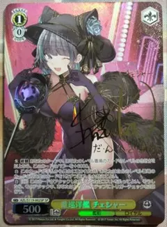 2026年最新】チェシャー spの人気アイテム - メルカリ