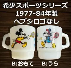 2026年最新】ファイヤーキング ミッキーの人気アイテム - メルカリ