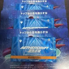 2026年最新】霊気走破 ボックストッパーの人気アイテム - メルカリ