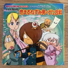 2026年最新】鬼太郎下駄の人気アイテム - メルカリ
