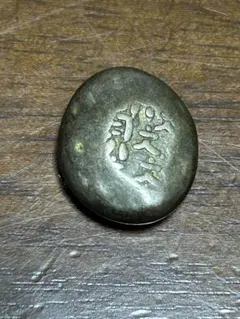 2026年最新】豆板銀の人気アイテム - メルカリ