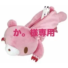 2026年最新】 ペンポーチ グルーミーの人気アイテム - メルカリ