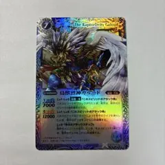 2026年最新】鳥獣烈神ガルード バトスピの人気アイテム - メルカリ