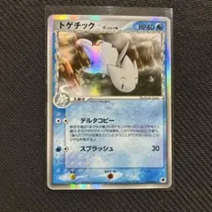 2026年最新】トゲチック デルタの人気アイテム - メルカリ