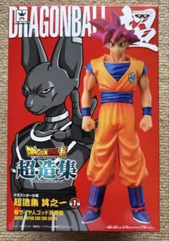 2026年最新】超造集 悟空の人気アイテム - メルカリ