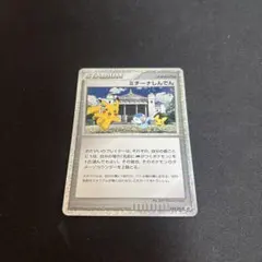 2026年最新】ポケモンカード ミチーナしんでんの人気アイテム - メルカリ