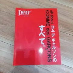 2026年最新】COMME des GARCONS ホビー・楽器・アートの人気アイテム