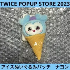 2026年最新】twice ぬいぐるみバッチの人気アイテム - メルカリ
